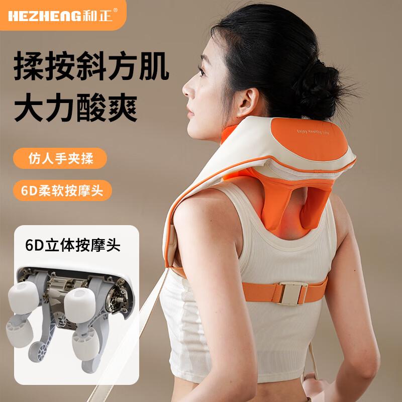 和正颈椎按摩器肩颈按摩仪按摩披肩人手抓揉颈部斜方肌脖肩膀生日送女友HZ-S5
