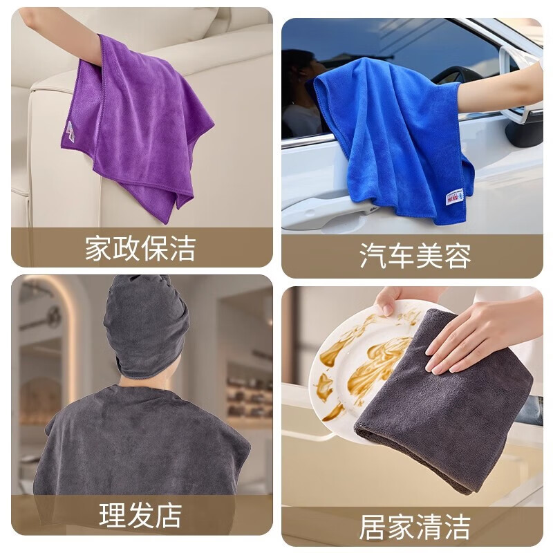 加厚短绒抹布75*33cm高清大图