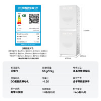 石头分子筛热泵洗烘套装Z1 Max Pro月镜白 洗烘双绿标 12kg滚筒洗衣机+三变频热泵烘干机