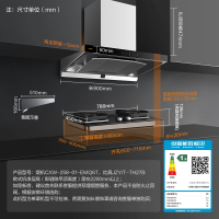方太EMQ5T+TH29B烟灶套餐 欧式挥手智控油烟机+5.0kW*可调节燃气灶 方太油烟机套餐(液化气咨询备注)