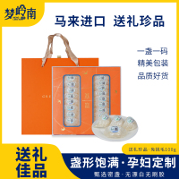 梦岭南 进口燕窝干盏密盏 免挑毛马来西亚正品溯源孕妇滋养滋补品 100g 金丝燕燕窝