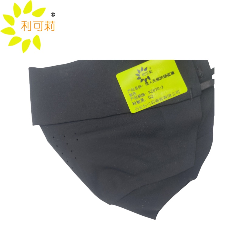 利可莉成人无痕防晒面罩 黑色 KZ070-2/个高清大图