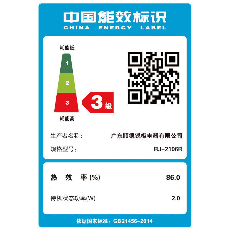 苏宁宜品&锐椒 电磁灶火焱1超薄4cm足功率10档火力调节爆炒透明晶板电磁炉RJ-2106R