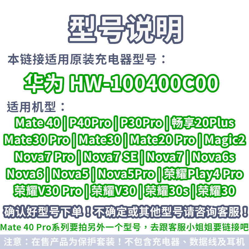 毛绒怪兽华为P40pro数据线保护套mate30pro/nova7pro/nova6防折断 确认好型号 必看(bu要