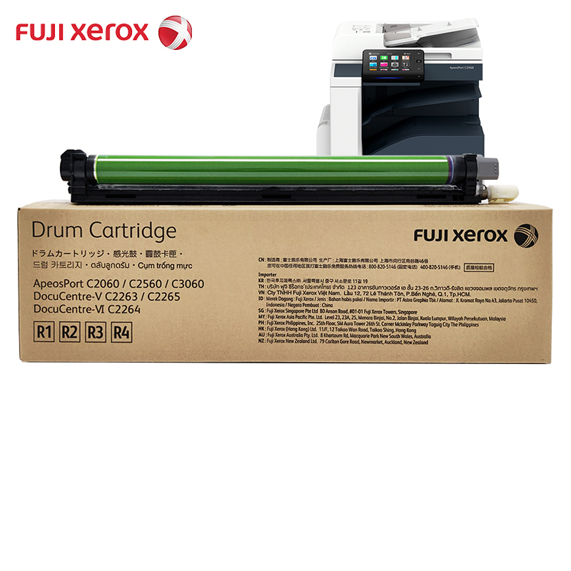 富士施乐VC2263原装墨粉施乐C2060/C3060/C2560粉盒五代2263硒鼓2265感光鼓 五代原装硒鼓