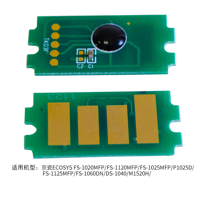 华铭适用京瓷TK1113 FS1040 1060DN 1020 1120 1025粉盒1125 芯片1123高清大图