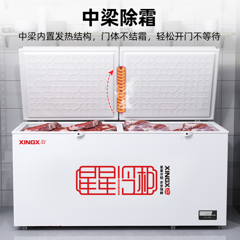 星星(XINGX)BD/BC-618GD厨房商用保鲜设备卧式冷柜单温冷藏冷冻转换家用大容量-35℃深冷速冻超市丸子雪糕柜高清大图