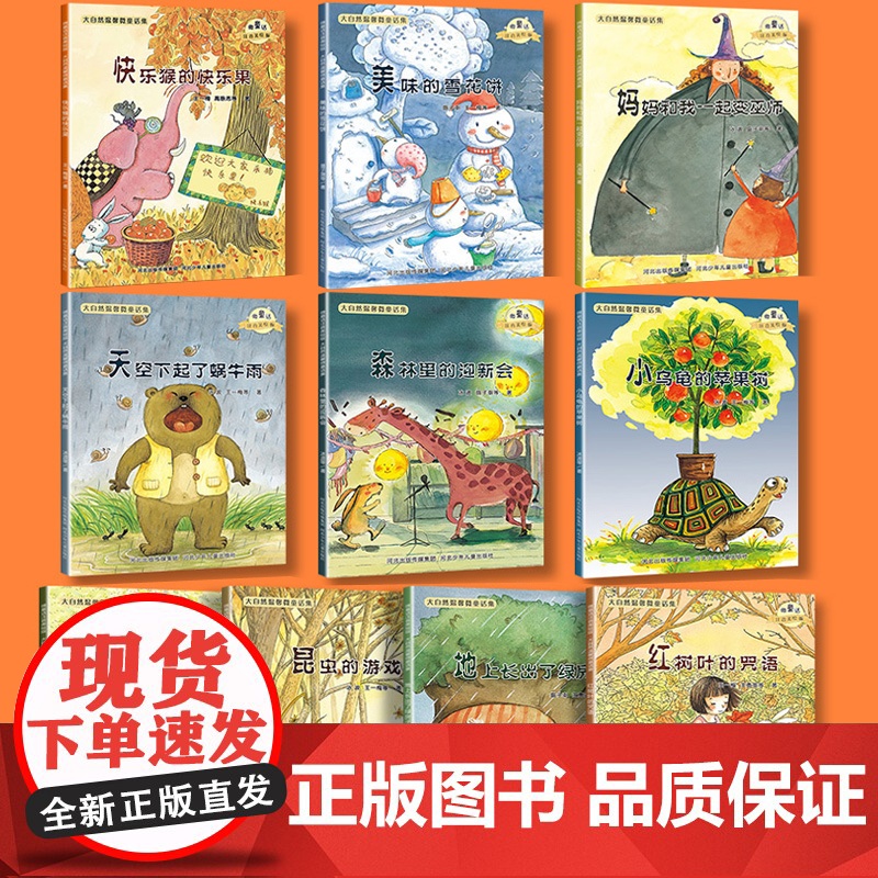 名家获奖 一年级阅读课外书必读全套20册儿童绘本故事6一8老师课外书籍带拼音适合6-7岁以上的小学生注音版故事书小学拼音高清大图