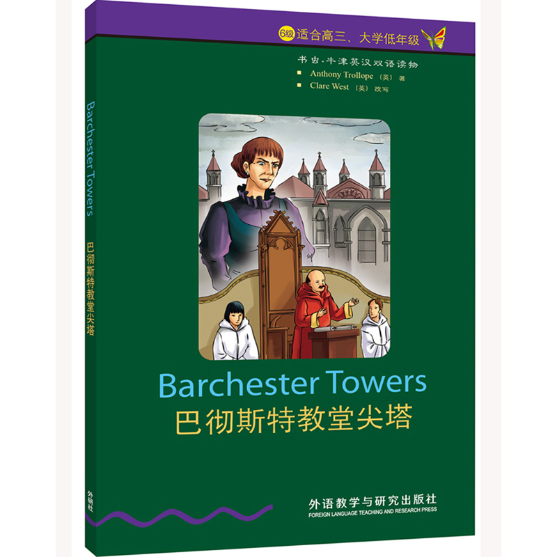 【M】巴彻斯特教堂尖塔-9787513544443