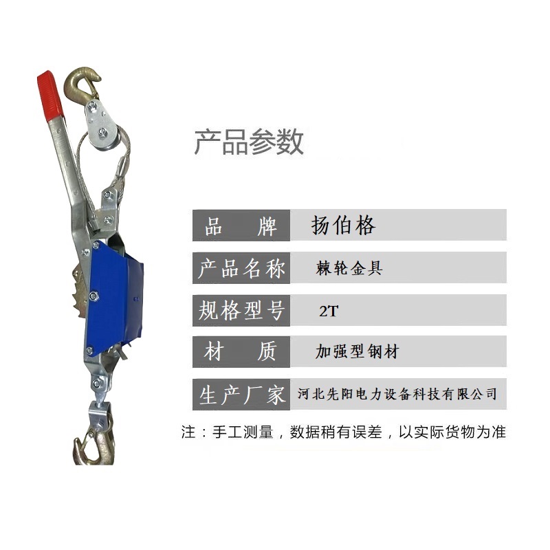 扬伯格 棘轮金具 2T 台高清大图