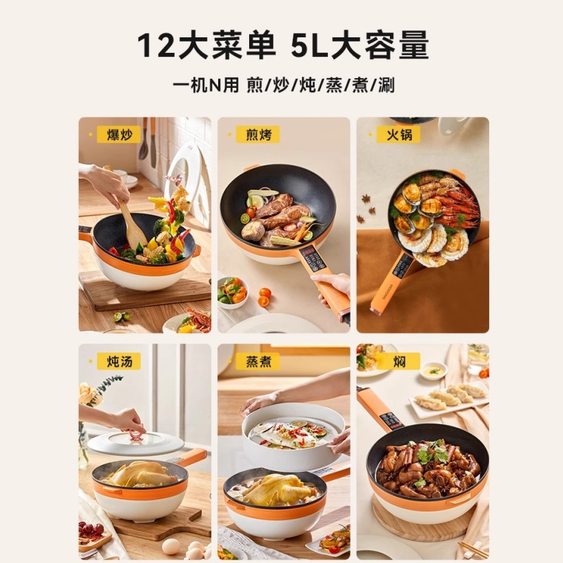 摩动电炒锅炒菜不粘锅家用多功能一体5L电火锅蒸煮煎炒迷你电煮锅MD-DCG225 (单机款)高清大图