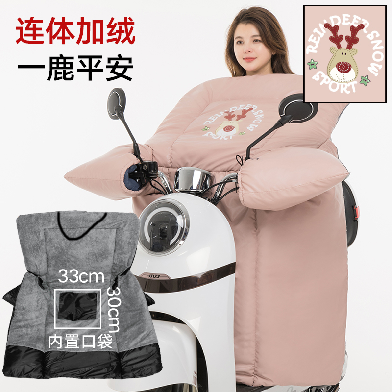 迈古(MG)电动车电瓶车挡风被加大加厚摩托车冬季加绒防寒挡风罩保暖防水护具