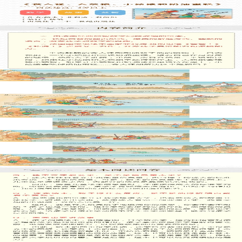 [M]食人怪、大灰狼、小姑娘和奶油蛋糕-9787556840069高清大图