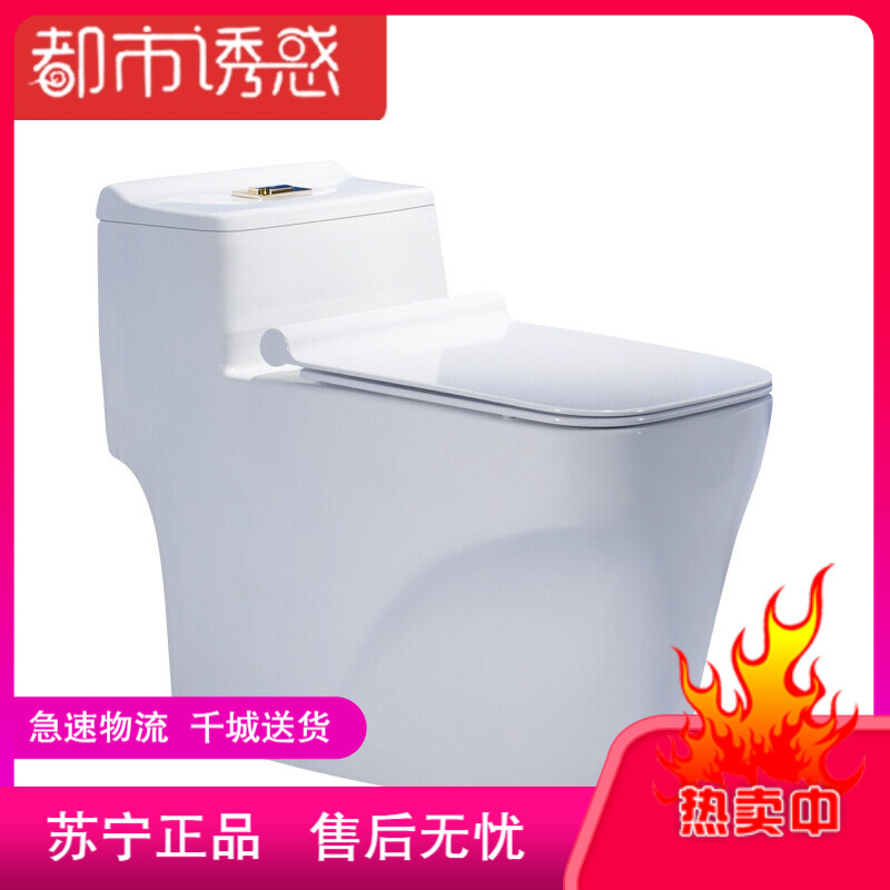 家用陶瓷抽水马桶重力虹吸冲水脲醛缓降盖板智洁釉面坐便器都市诱惑