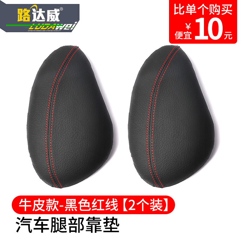 路达威汽车腿靠垫膝盖垫宝马汽车用品脚靠垫腿部支撑车载座椅腿托