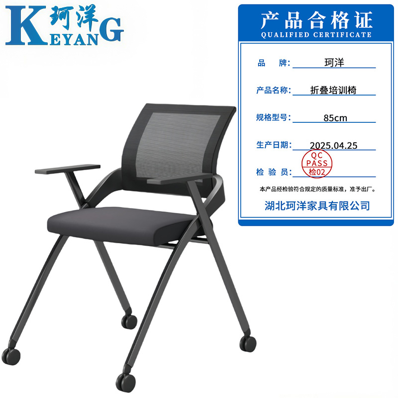 珂洋 折叠培训椅 85cm 把高清大图