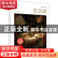光影大师：伦勃朗
