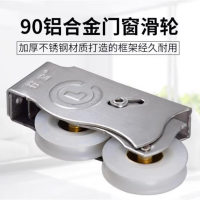 不锈钢轴承老式90铝合金门窗双滑轮推拉门移单滑轮 老式90铝合金门窗双滑轮