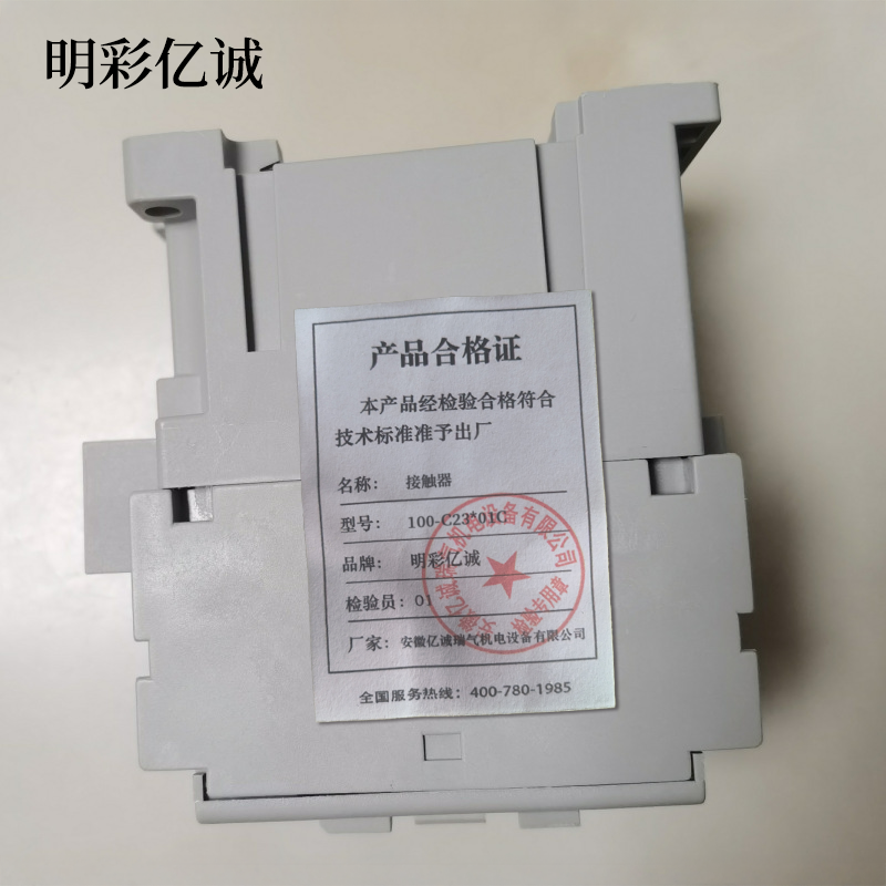 明彩亿诚 接触器 100-C23*01C 个高清大图