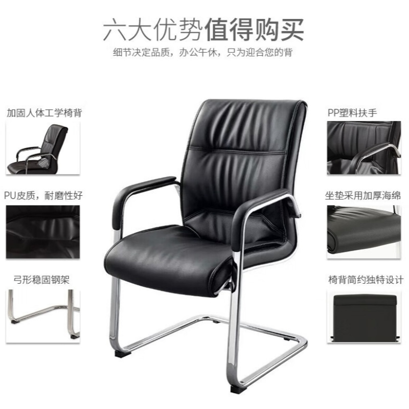 常喜悦 办公椅电脑椅弓形椅皮椅久坐皮质会议椅CXY-Y01029高清大图