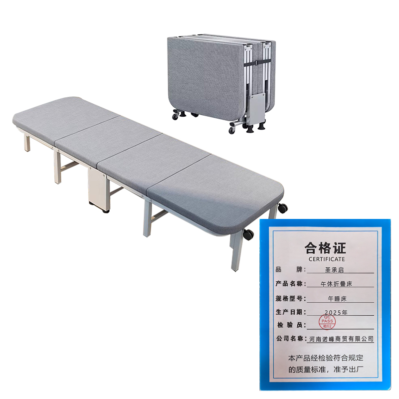 圣承启 午休折叠床 午睡床 张高清大图