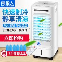 LJGINA 冷得力空调扇遥控冷风扇家用制冷空调扇加水加冰晶商用冷风机