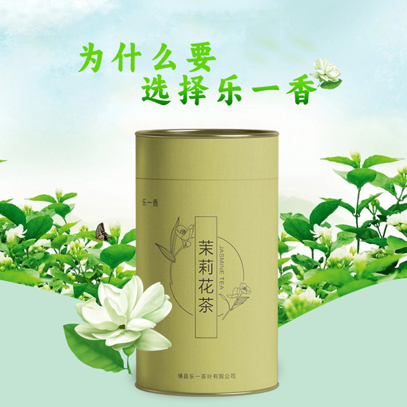 乐一香茉莉花茶白毫250g罐高清大图