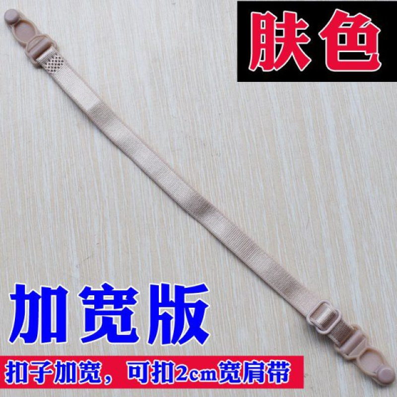 灿杨肩带升级版内衣防滑肩带调整型文胸防滑扣防滑内衣带运动文胸防滑带子 价格图片品牌报价 苏宁易购隆浩鼎服饰鞋帽专营店