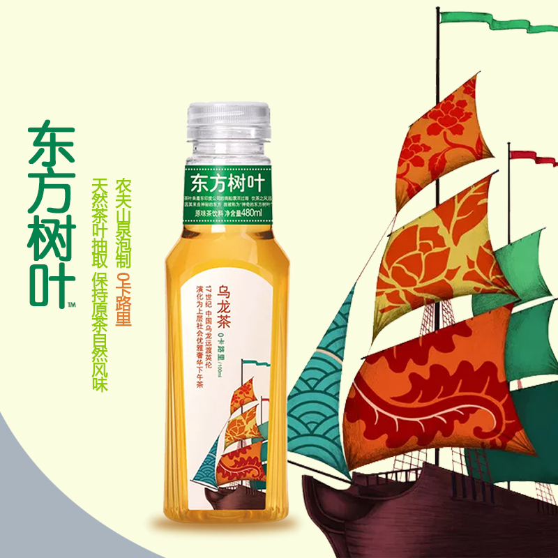 农夫山泉 东方树叶乌龙茶500ml*15瓶 茶饮料 整箱装 无糖0卡路里茶饮料