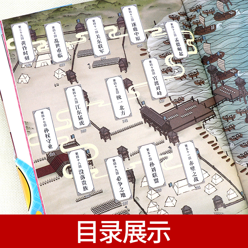 [正版]如果历史是一群喵 第4册东汉末年篇 肥志百科全套中国古代历史漫画书籍三四五六年级中小学生课外阅读书籍 假如历史高清大图
