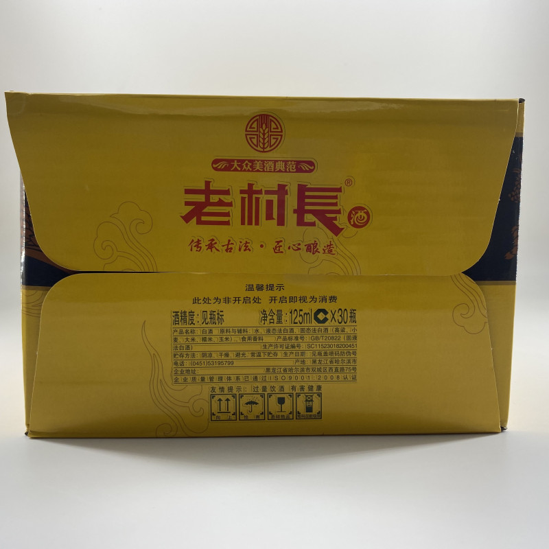 东北特产老村长白酒老村长幸福小酒45度125ml30瓶整箱装浓香型白酒