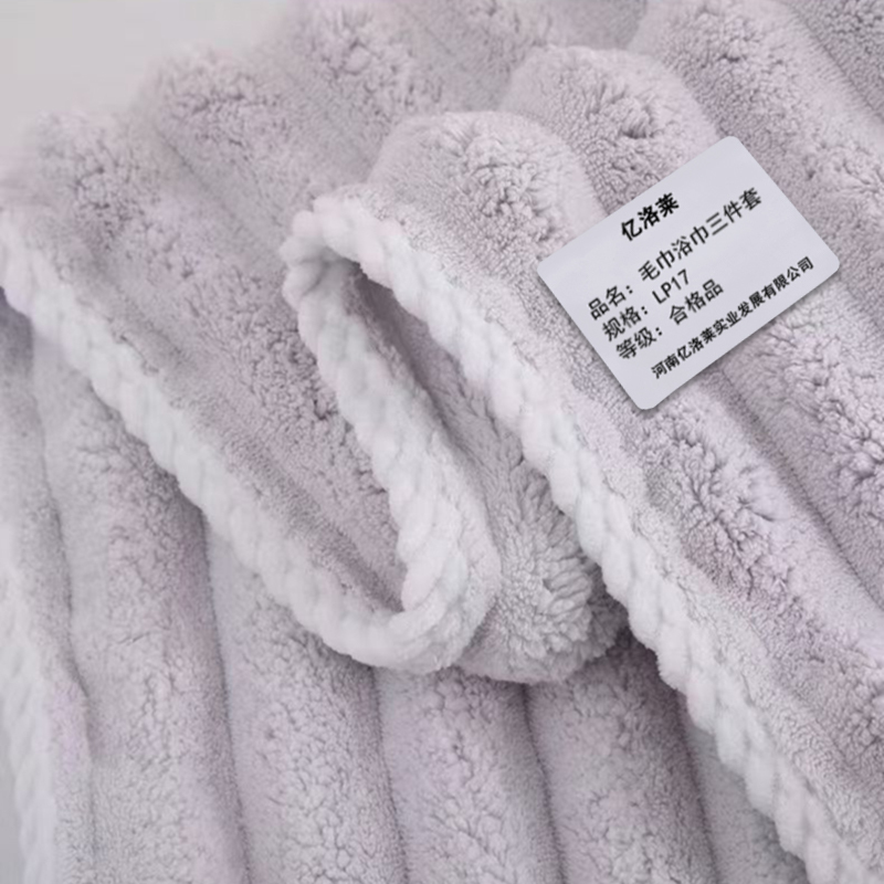 亿洛莱 毛巾浴巾三件套 LP17 套高清大图