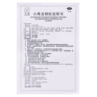 久欣 小青龙颗粒 6袋/盒