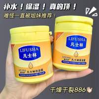 黎芙莎凡士林护手霜170g身体乳防龟裂润泽肌肤柔嫩香氛护手霜秋冬护理香氛嫩滑保湿补水不粘护手霜