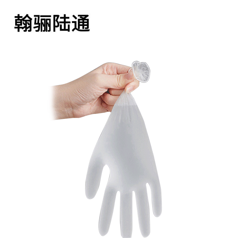 翰骊陆通 一次性手套PVC手套 100只 盒高清大图