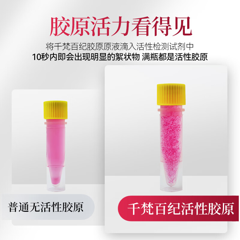 千梵百纪胶原蛋白面膜原液套装(原液50ml+面膜5片)高清大图