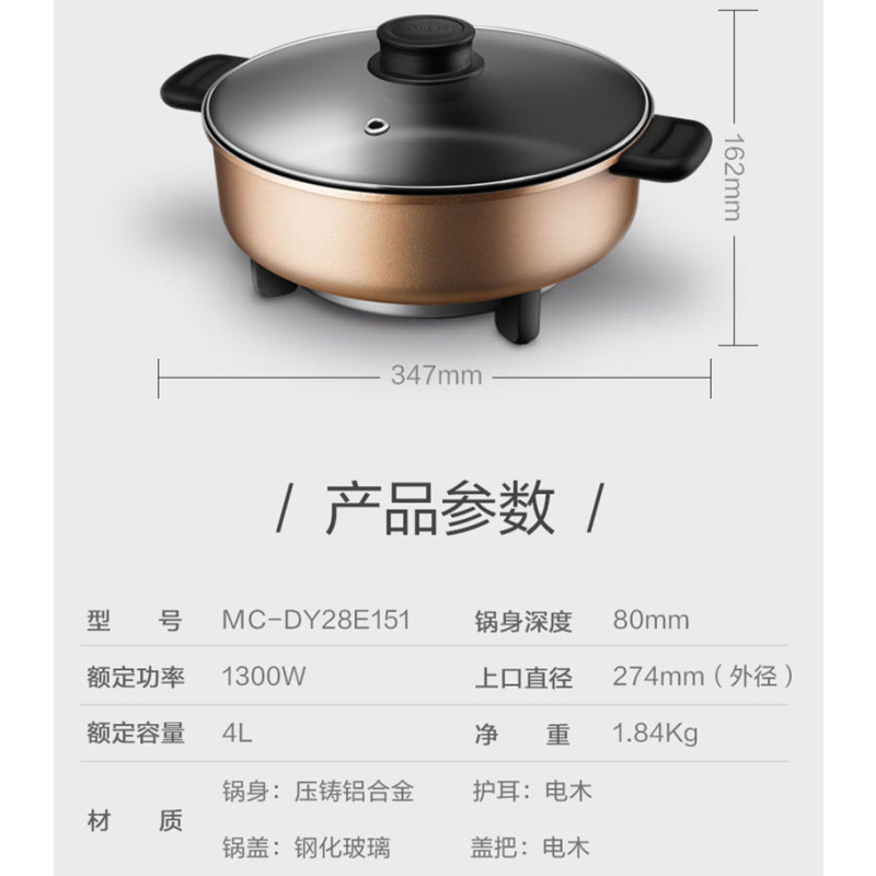 美的 (Midea) MC-DY28E151电火锅家用4L l 多功能煎烤不粘电热炒菜蒸煮饭一体锅智能电煮锅苏宁自营
