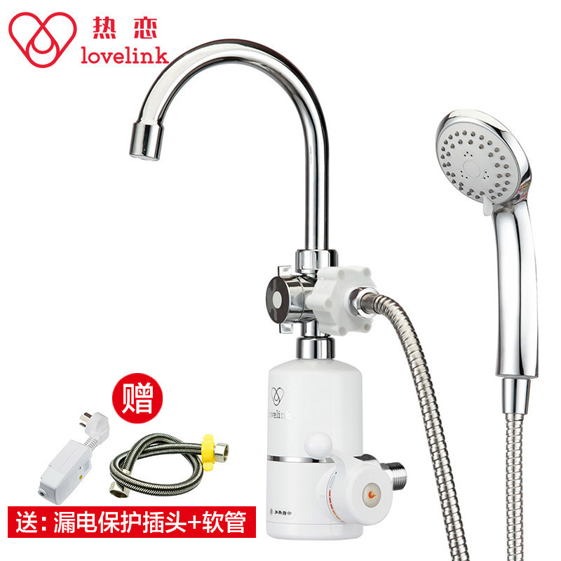 热恋(LoveLink) 电热水龙头 淋浴款洗澡款 侧进水 即热式电热水器LS-DF02