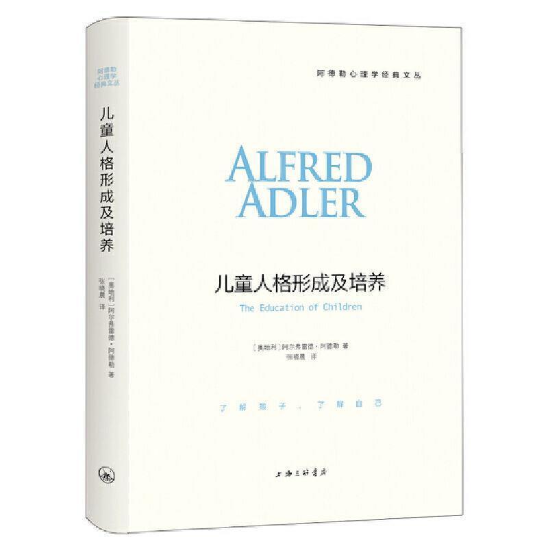 [正版]幽微的人性+陪孩子度过青春期+儿童人格形成及培养 图片色