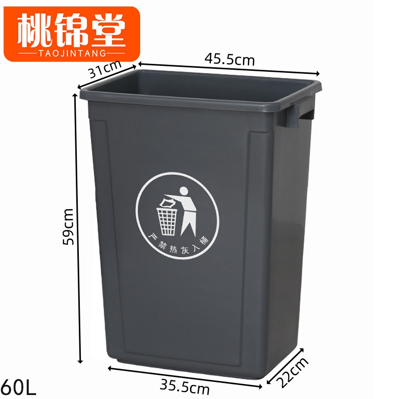 桃锦堂 垃圾箱60L个