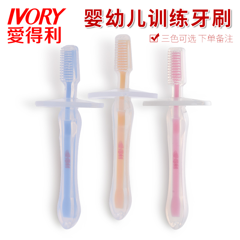 爱得利IVORY牙刷硅胶训练刷婴幼儿训练牙刷带清洁护片单个装F78口腔清洁 粉色