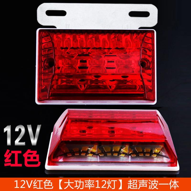 宁百辰 Ningbaichen 汽车照明超声波货车led边灯24v大挂车侧灯12v照地超亮防水汽车多功能腰灯 12v红色 超亮照地 转向 防水防震 价格图片品牌报价 苏宁易购慧众车品专营店