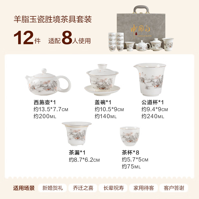 胜境茶具套装_