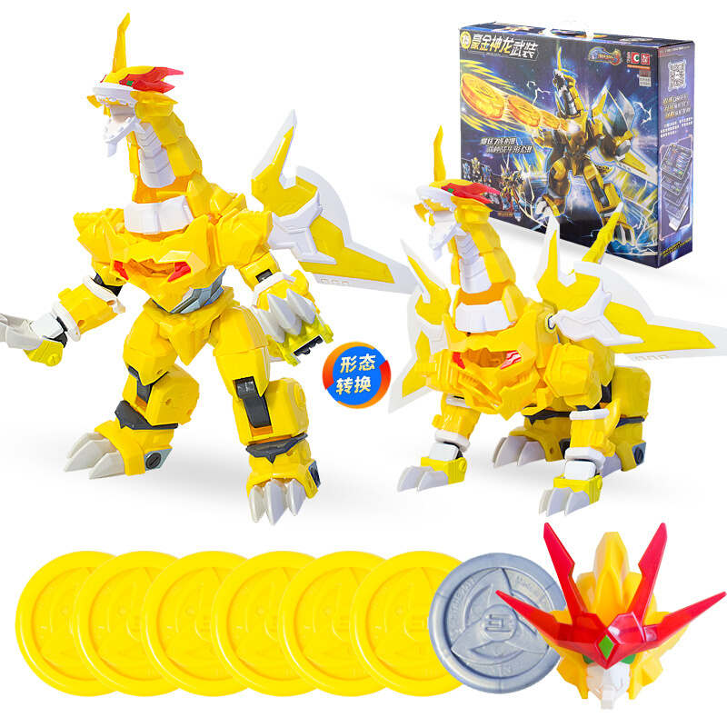 瑞华行激战奇轮3玩具儿童射击烈焰神兽神变形对战升级套装 豪金神龙