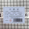 市唯罗纳静音车厢标识40*480mm块