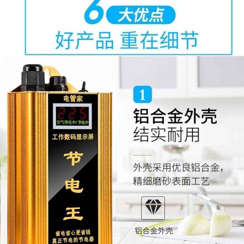 [液晶数字显示款]节电王 大功率节电器省电器家用电器省电王冰箱空调节能宝电表节能省电器