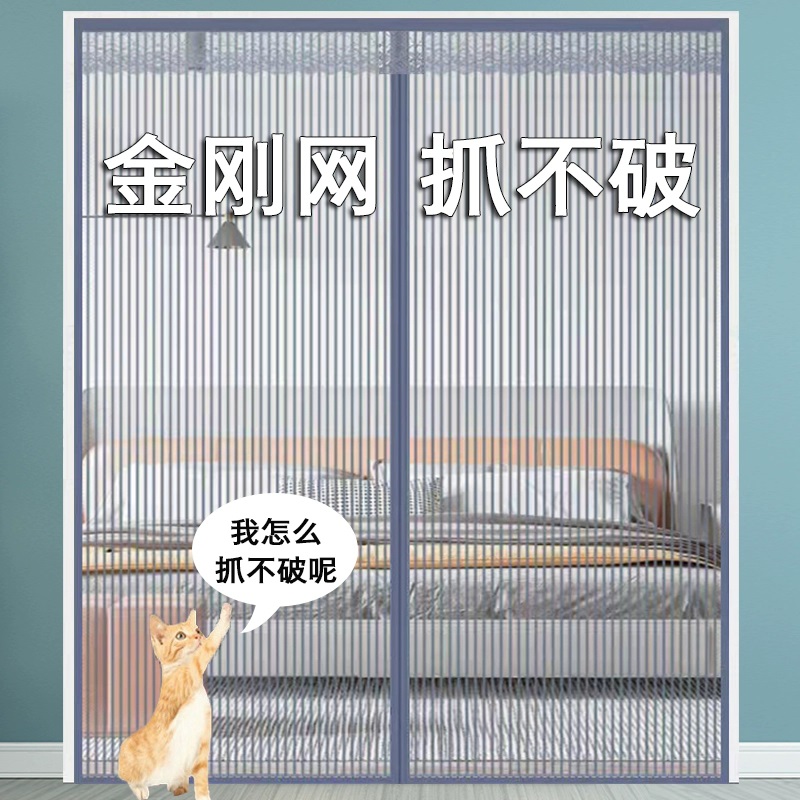 双开门帘 1.4米*2.3米 (货期十五天)