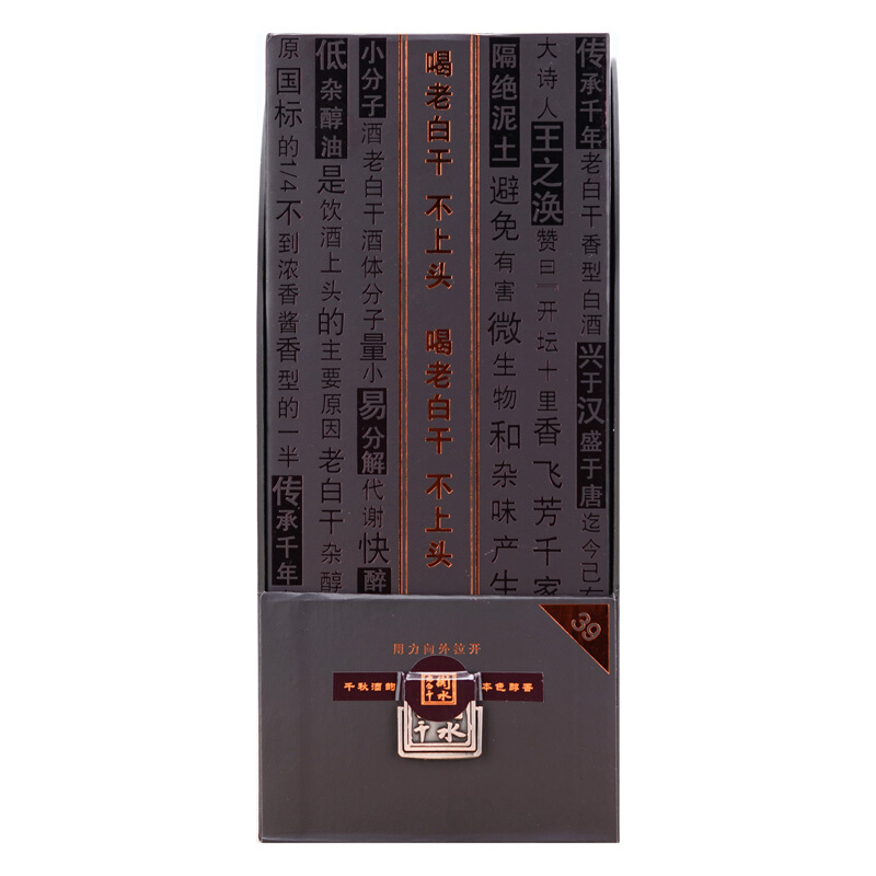 衡水老白干 古法三十 39度 500ml*4瓶 整箱装 老白干香型高清大图
