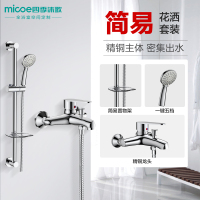 四季沐歌[MICOE]手持简易淋浴花洒浴室花洒挂墙式冷热双出水花洒铜质龙头