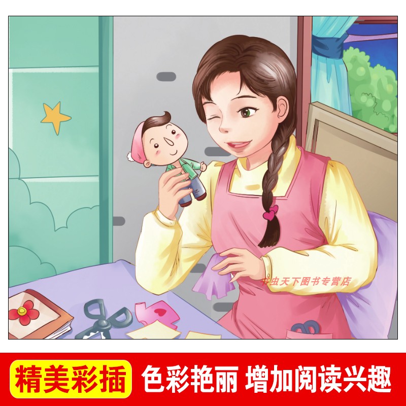 [正版]爱阅读 小布头奇遇记 语文丛书 读物 分级阅读名师点拨 青少年成长阅读书籍高清大图